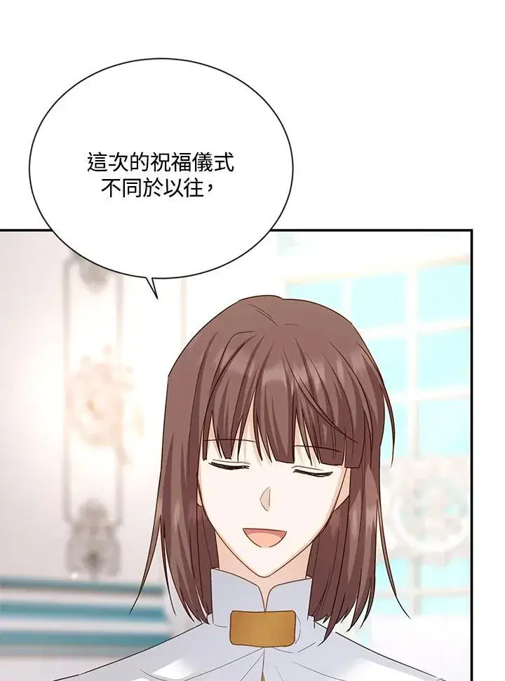 《虚名的公爵之妻》第135话图88