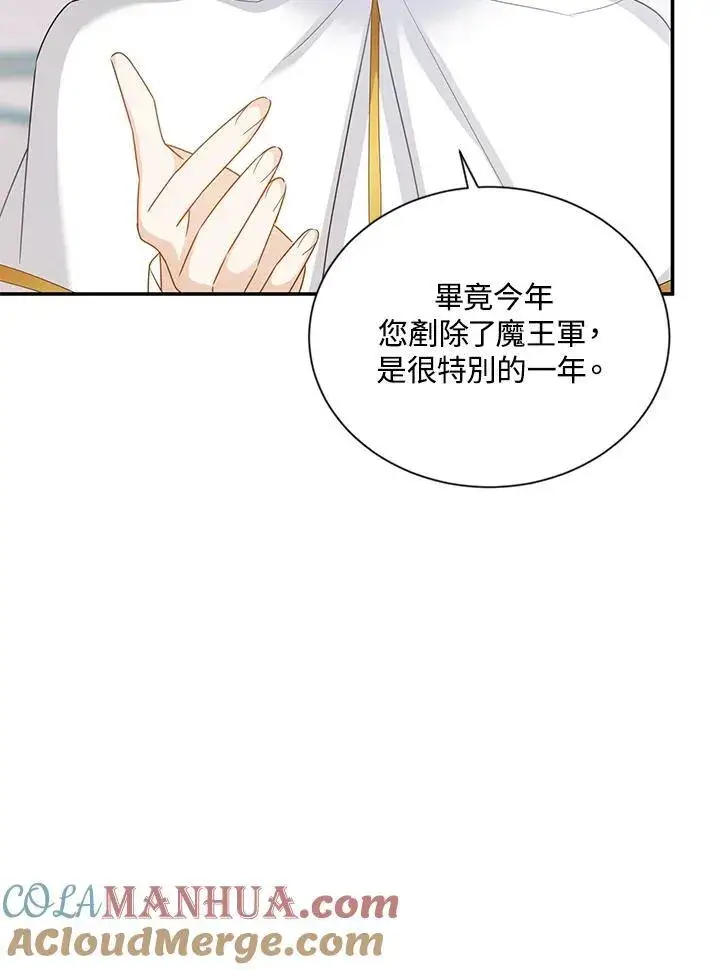 《虚名的公爵之妻》第135话图89