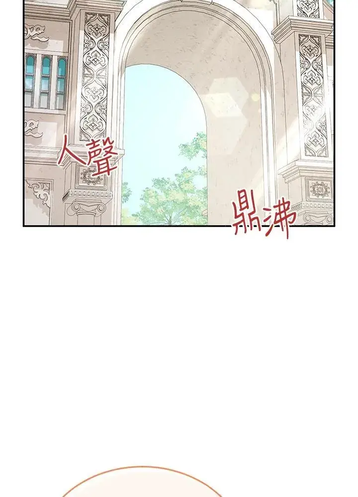《虚名的公爵之妻》第135话图91