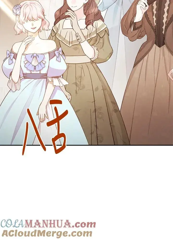 《虚名的公爵之妻》第135话图93