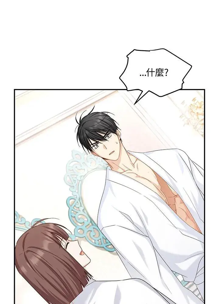 《虚名的公爵之妻》第135话图94