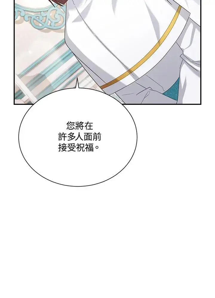 《虚名的公爵之妻》第135话图95