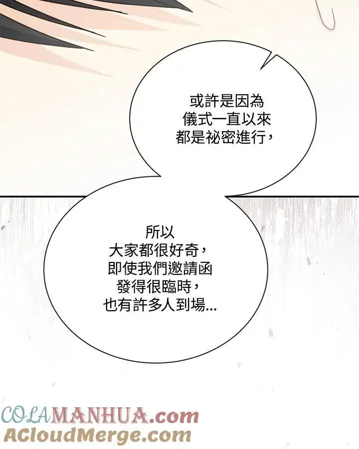 《虚名的公爵之妻》第135话图97