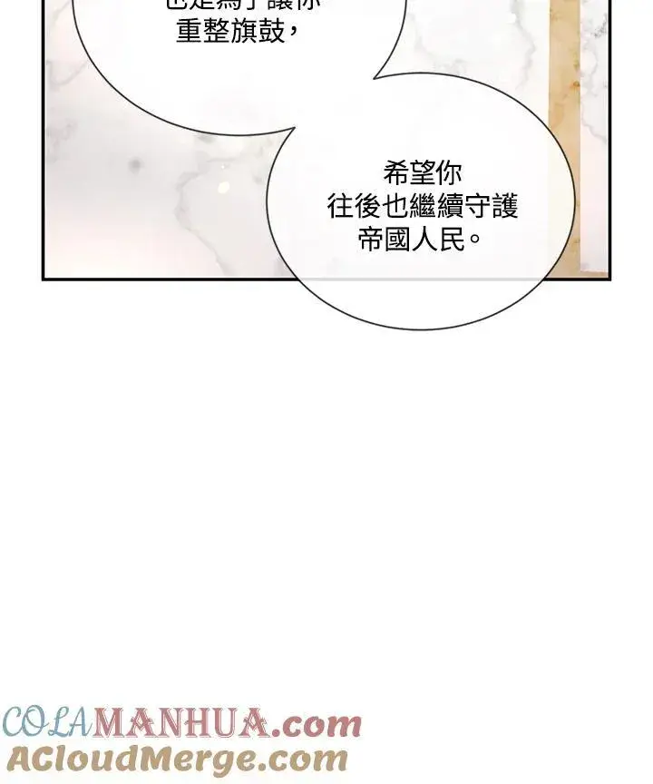 《虚名的公爵之妻》第136话图101