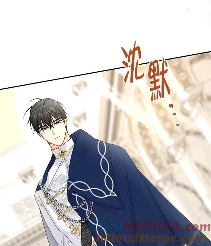 《虚名的公爵之妻》第136话图105
