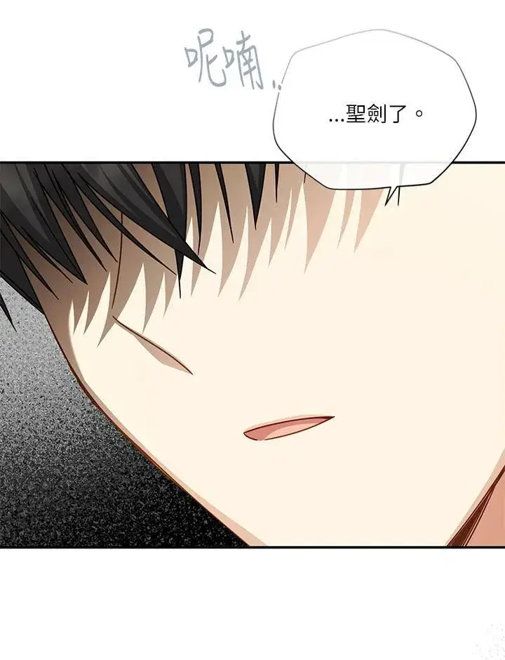 《虚名的公爵之妻》第136话图107