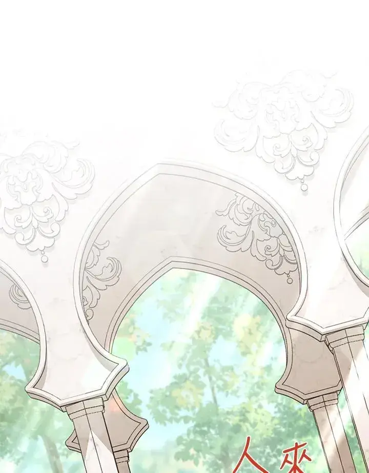 《虚名的公爵之妻》第136话图15