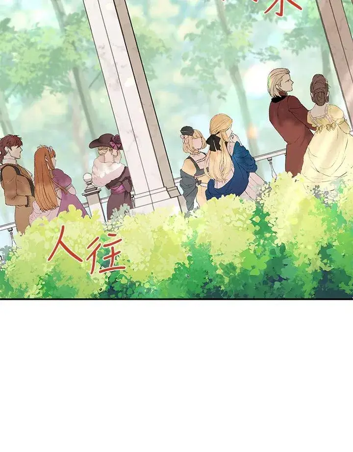 《虚名的公爵之妻》第136话图16