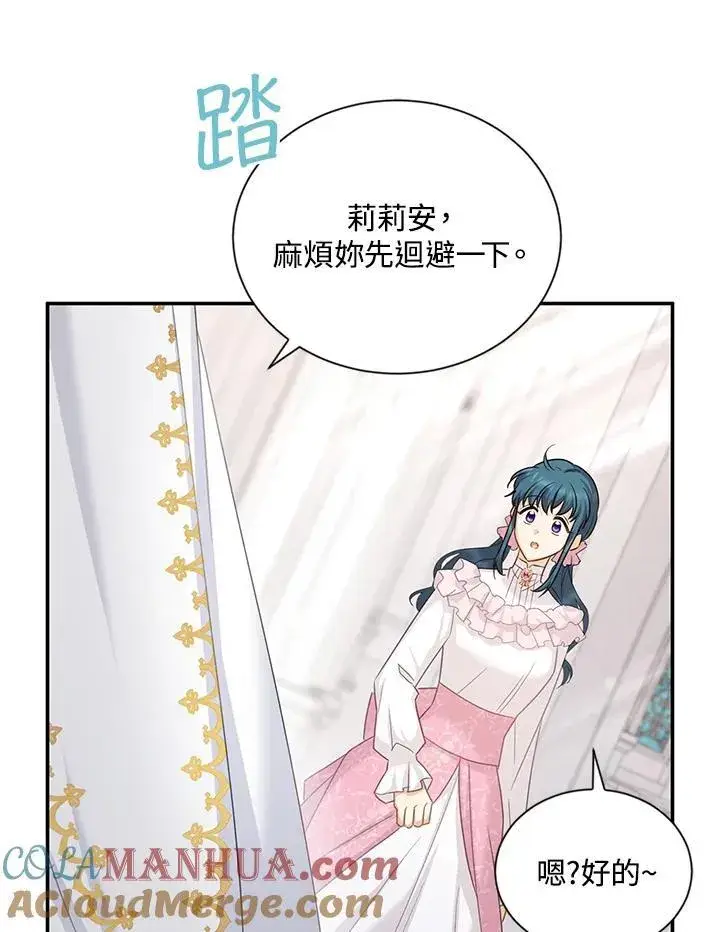 《虚名的公爵之妻》第136话图21