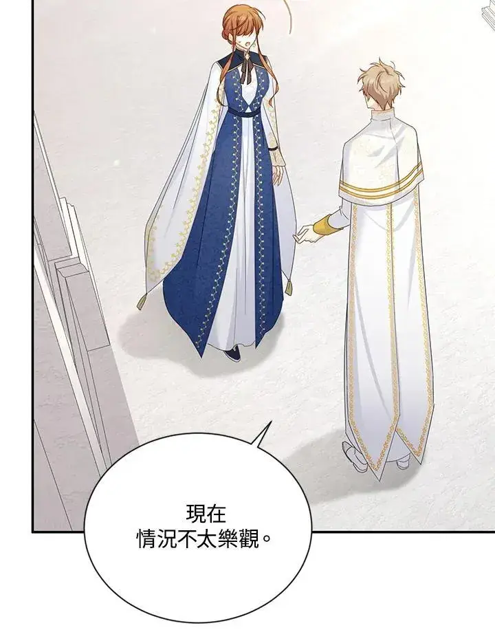 《虚名的公爵之妻》第136话图23