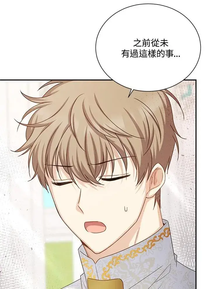 《虚名的公爵之妻》第136话图28