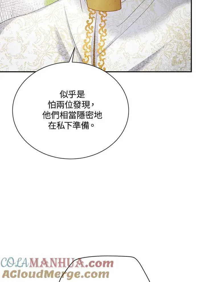 《虚名的公爵之妻》第136话图29