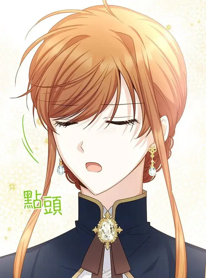 《虚名的公爵之妻》第136话图35