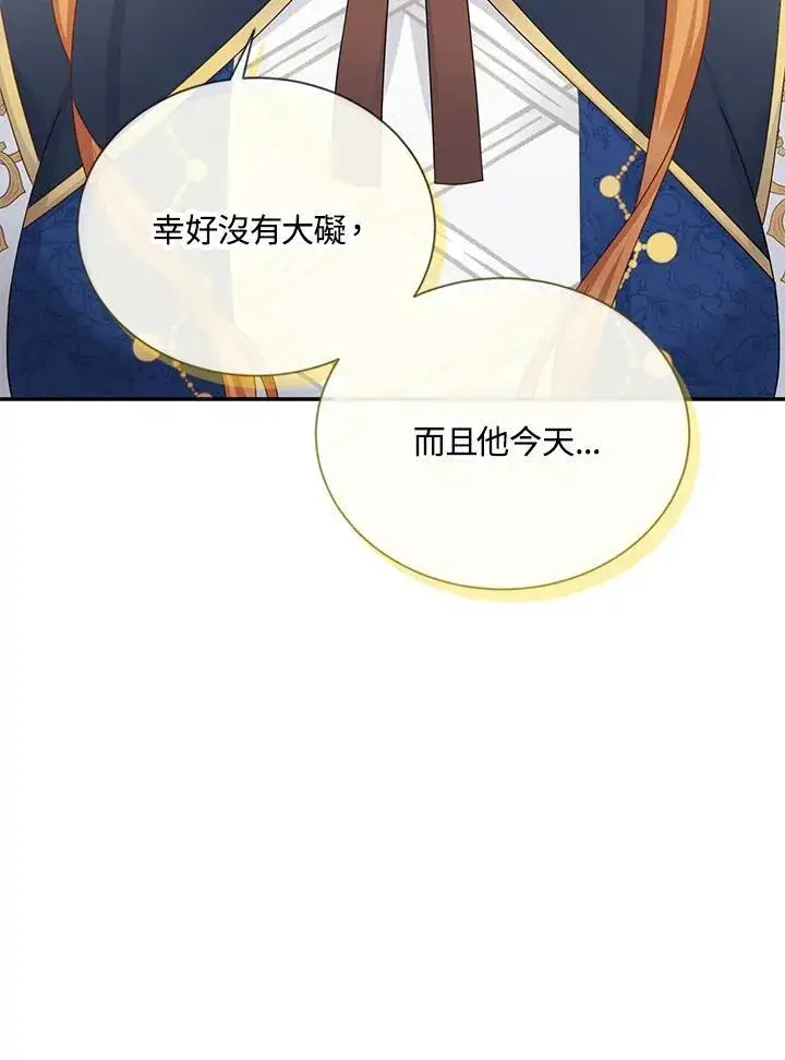 《虚名的公爵之妻》第136话图36