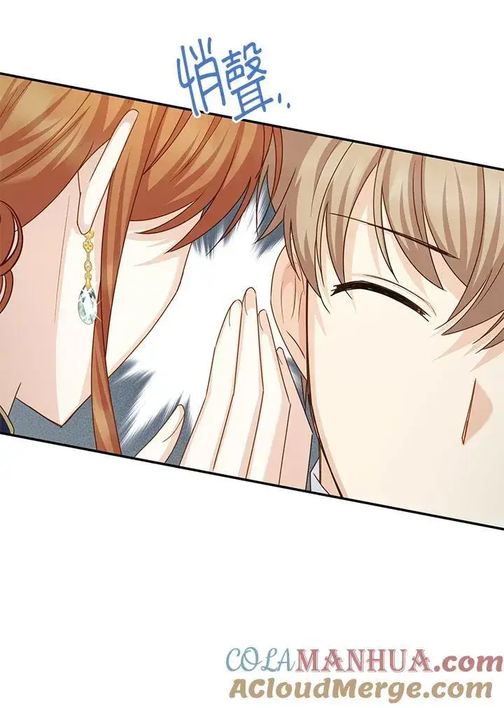 《虚名的公爵之妻》第136话图37