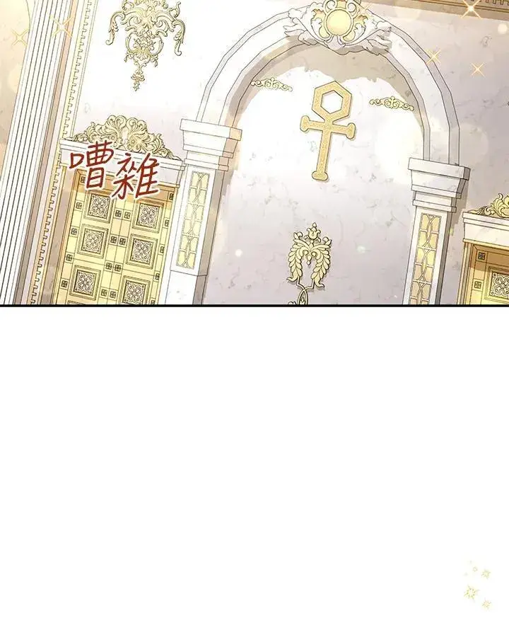《虚名的公爵之妻》第136话图42