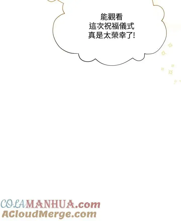 《虚名的公爵之妻》第136话图45