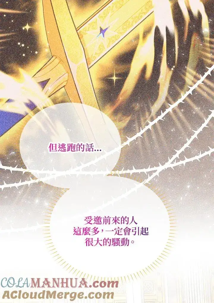 《虚名的公爵之妻》第136话图49