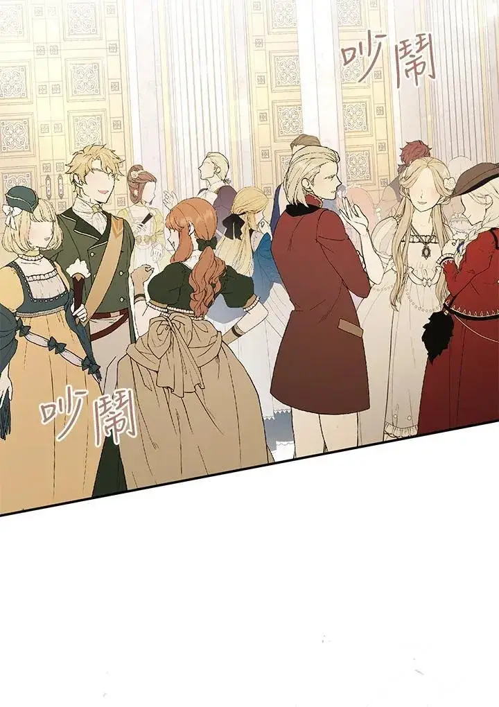 《虚名的公爵之妻》第136话图50