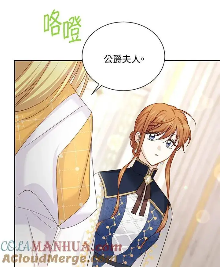 《虚名的公爵之妻》第136话图53