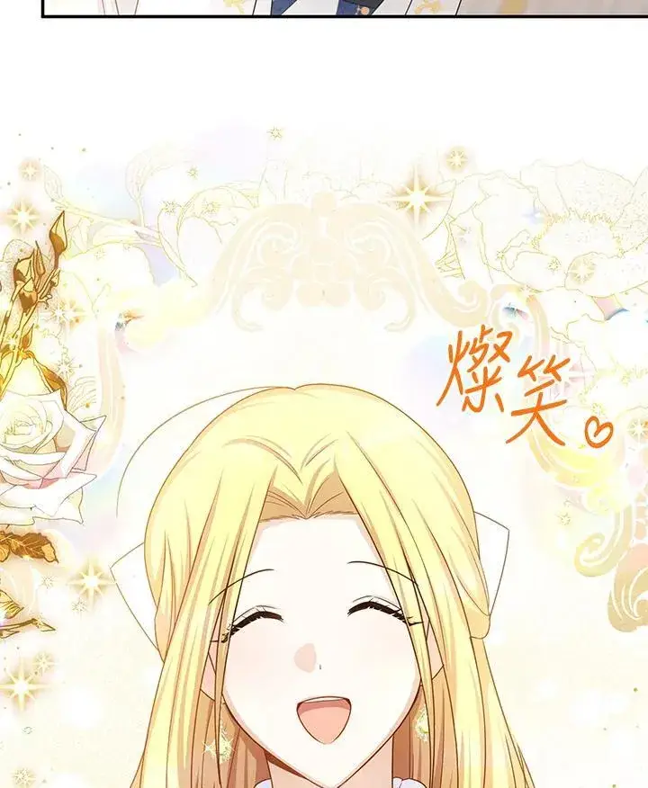 《虚名的公爵之妻》第136话图54