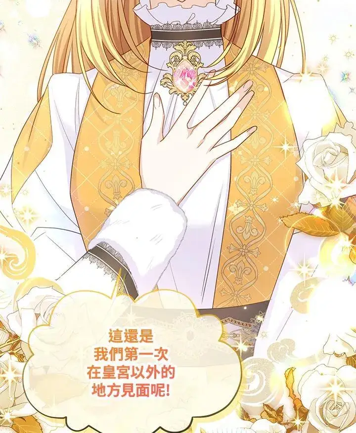 《虚名的公爵之妻》第136话图55