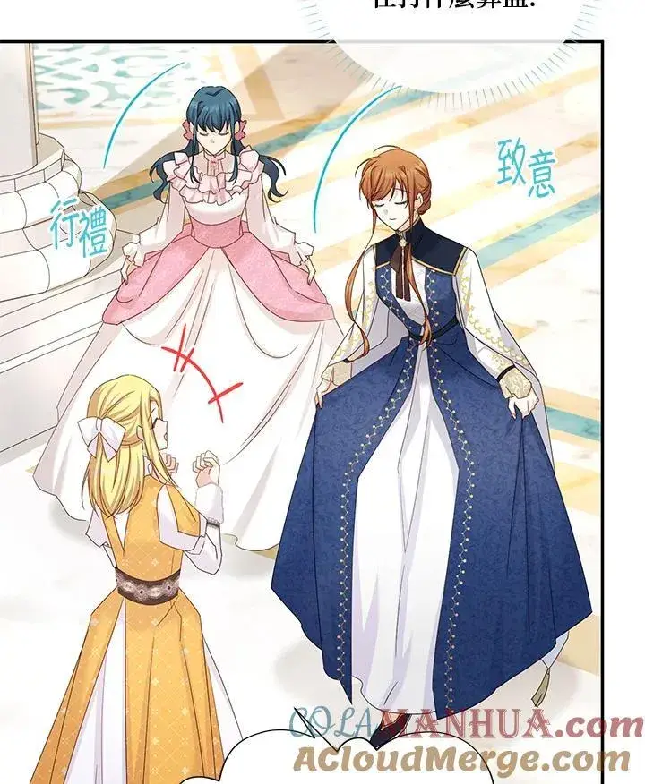 《虚名的公爵之妻》第136话图57