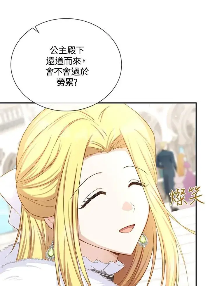 《虚名的公爵之妻》第136话图6