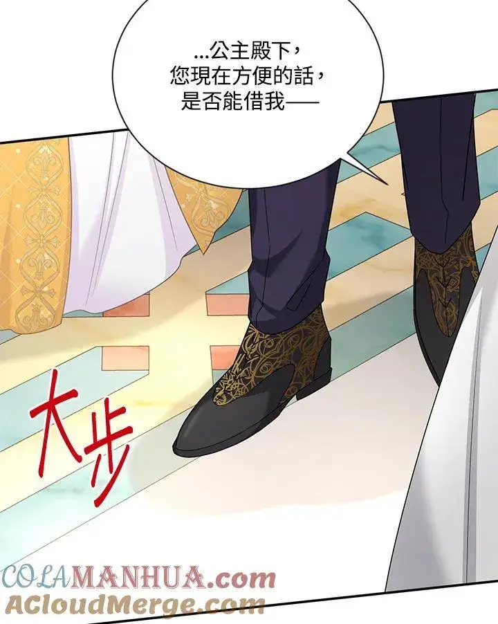 《虚名的公爵之妻》第136话图61
