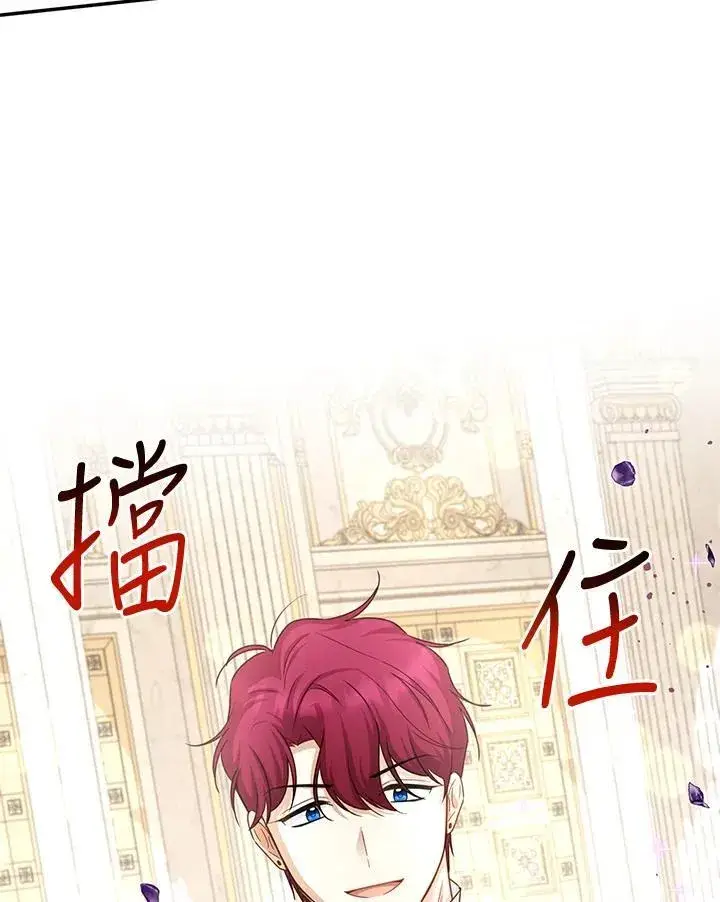 《虚名的公爵之妻》第136话图62