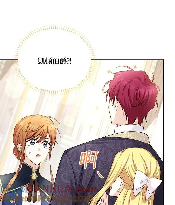 《虚名的公爵之妻》第136话图65