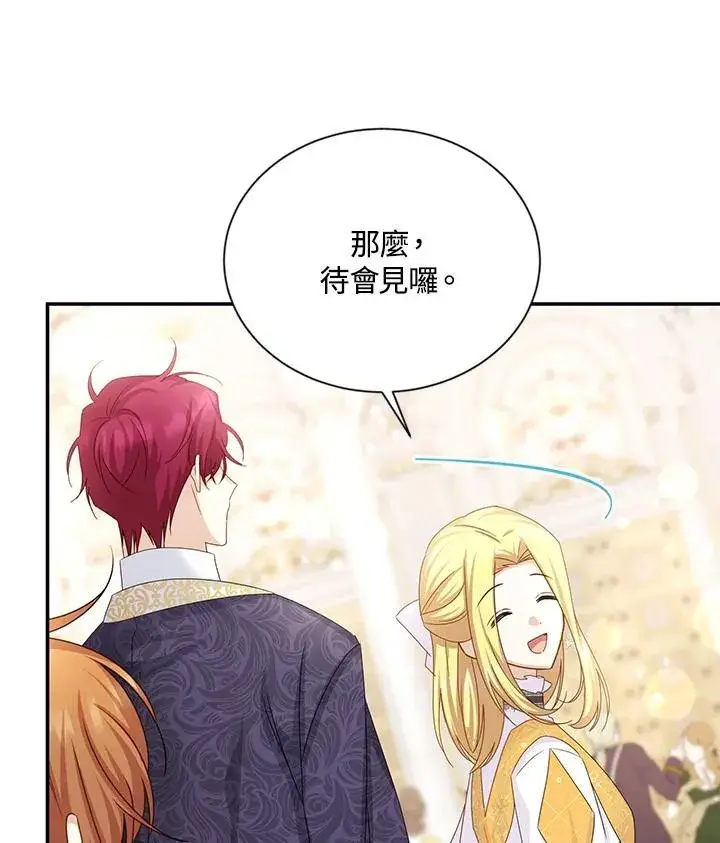 《虚名的公爵之妻》第136话图67