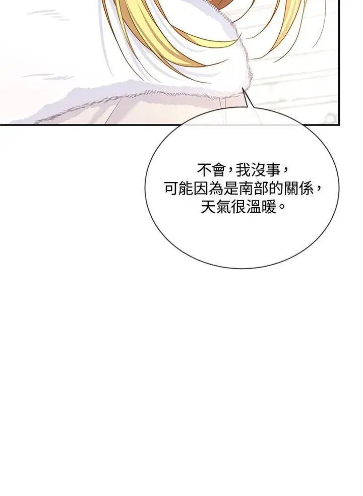 《虚名的公爵之妻》第136话图7