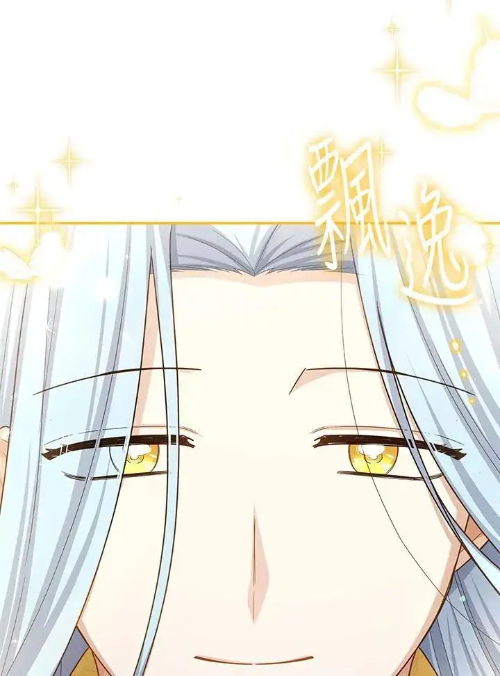 《虚名的公爵之妻》第136话图83