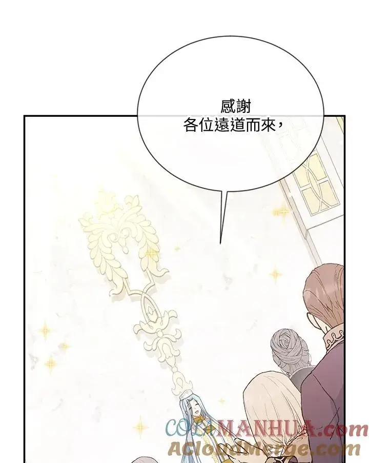 《虚名的公爵之妻》第136话图85