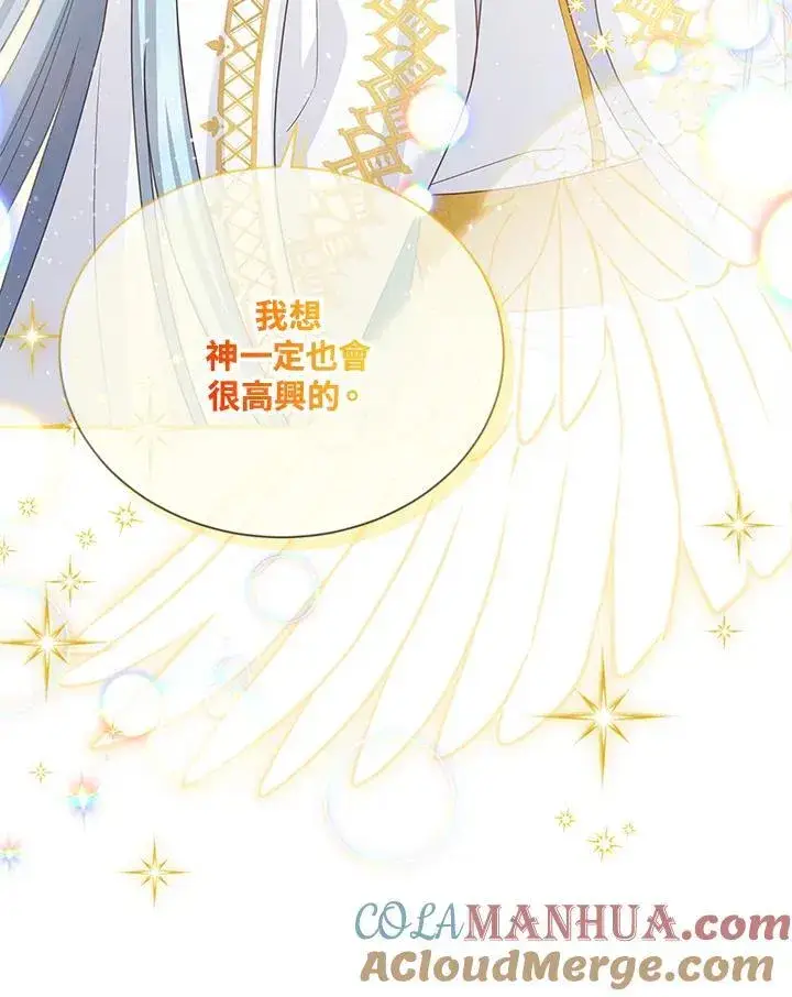 《虚名的公爵之妻》第136话图89