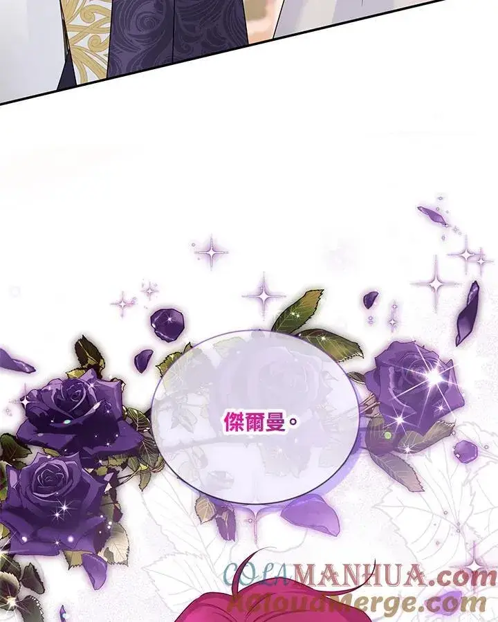 《虚名的公爵之妻》第136话图9