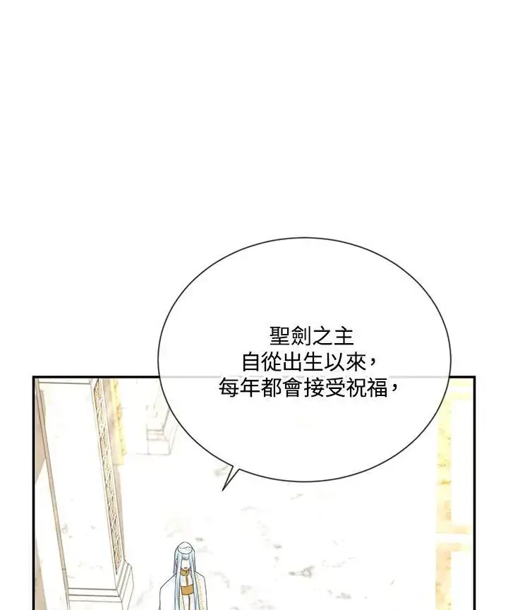 《虚名的公爵之妻》第136话图99