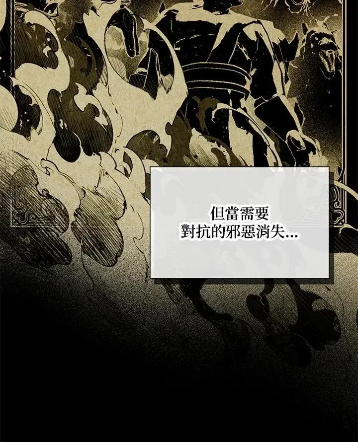 《虚名的公爵之妻》第137话图102