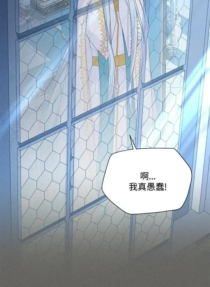 《虚名的公爵之妻》第137话图106