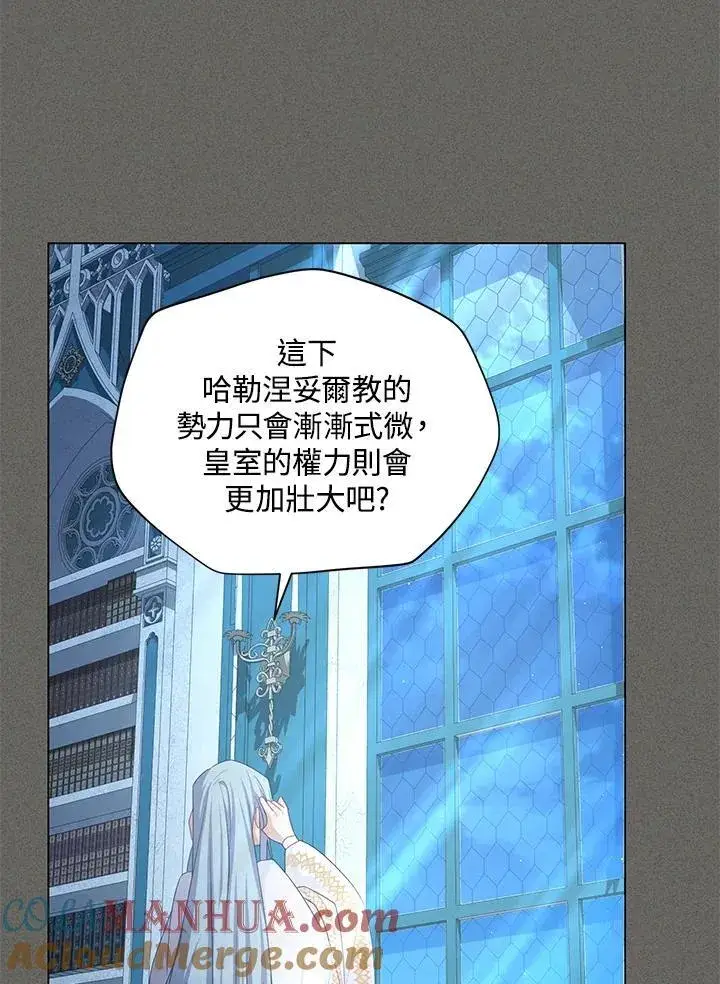 《虚名的公爵之妻》第137话图109