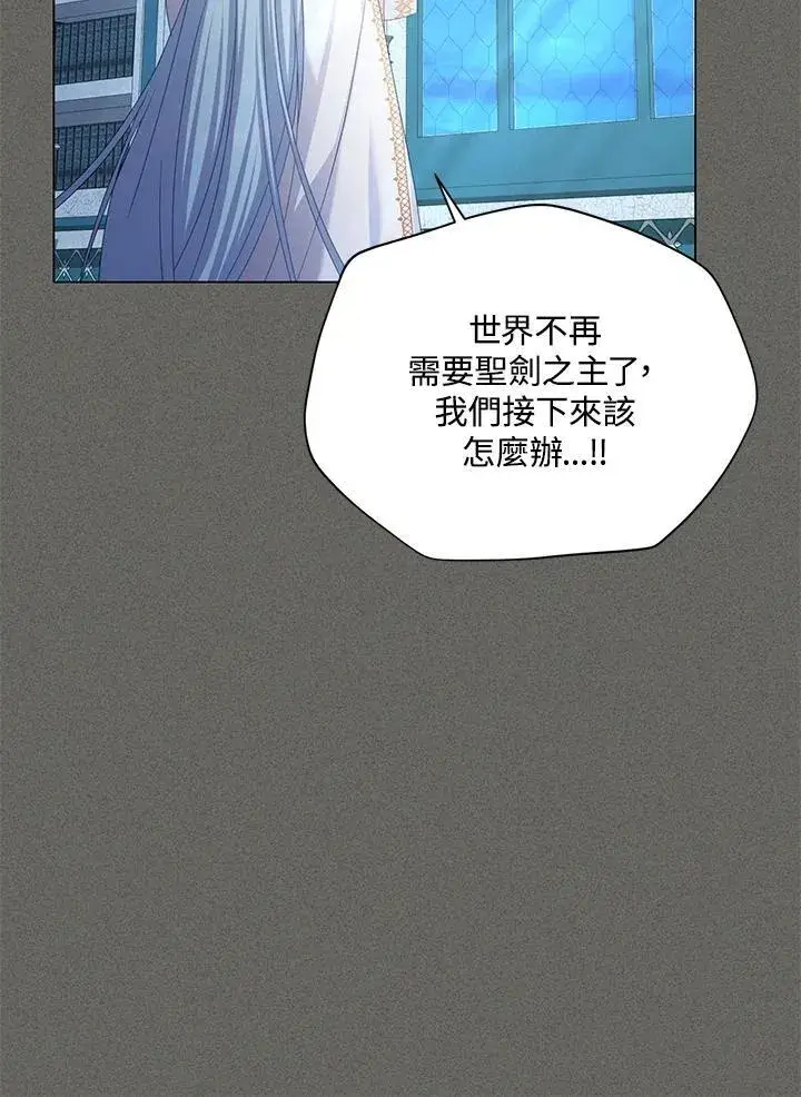 《虚名的公爵之妻》第137话图110