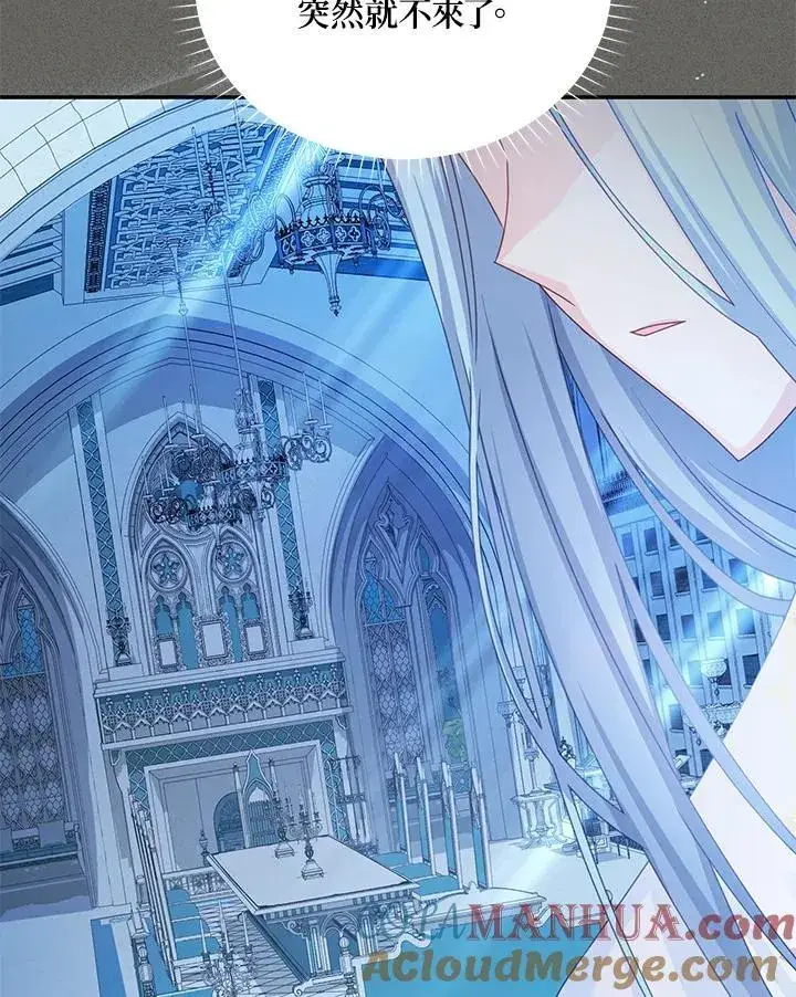 《虚名的公爵之妻》第137话图113