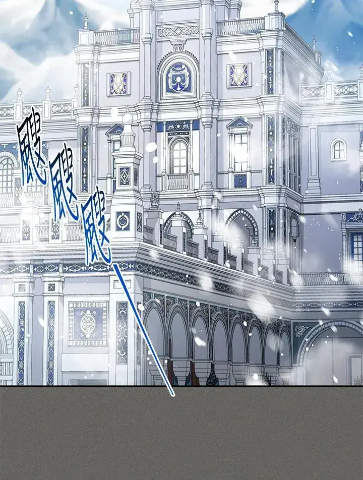 《虚名的公爵之妻》第137话图119