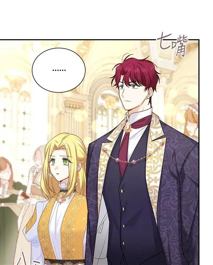 《虚名的公爵之妻》第137话图12