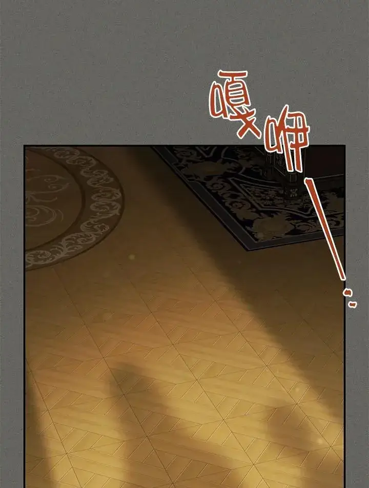 《虚名的公爵之妻》第137话图120