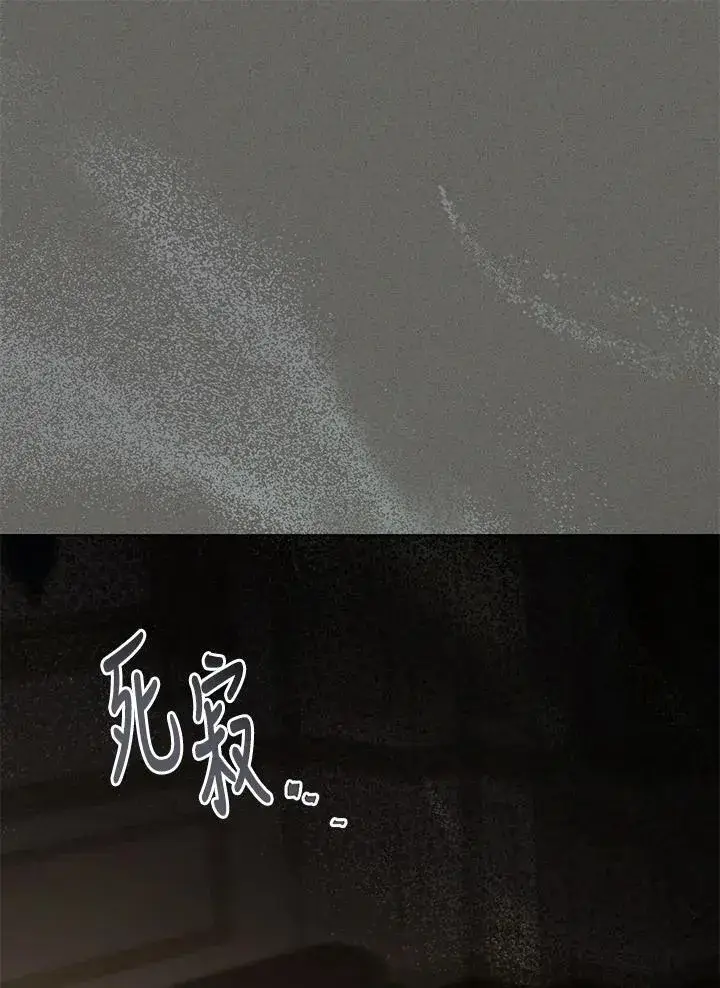 《虚名的公爵之妻》第137话图124