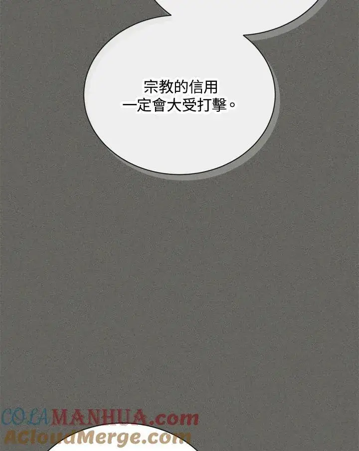 《虚名的公爵之妻》第137话图25