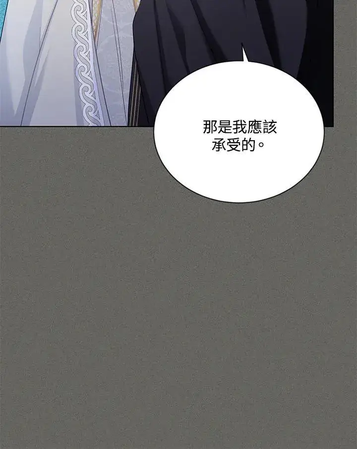 《虚名的公爵之妻》第137话图27