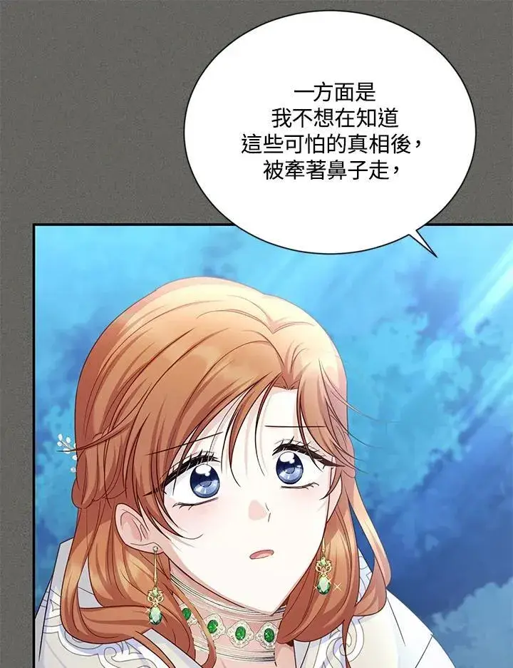 《虚名的公爵之妻》第137话图28